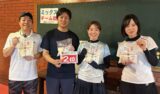 すーかんつ