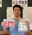 三原屋　淳史様