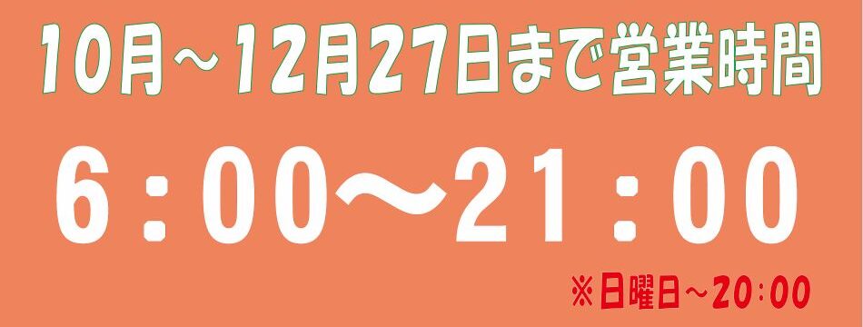 お知らせ3