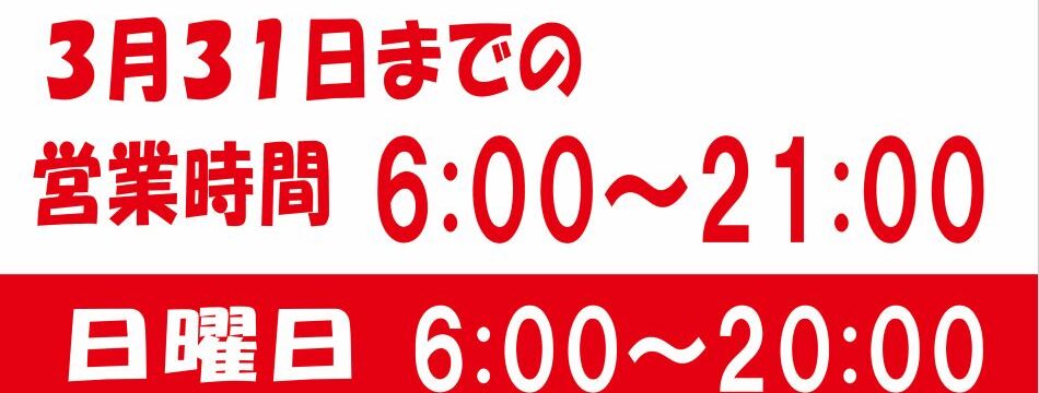 お知らせ3